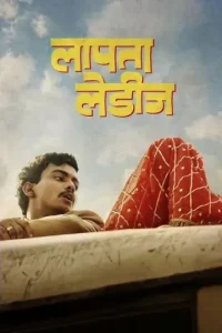 Laapataa Ladies (2024) Bollywood Hindi Movie BollyFlix Laapataa Ladies (2024) Bollywood Hindi Movie BollyFlix
