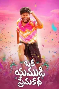 Oru Yamandan Premakadha (Ajab Prem Khatha) (2024) {Hindi + Malayalam} Dual Audio UnCut Movie BollyFlix
