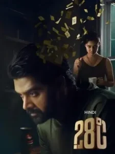 28 Degree Celsius 2025 Hindi + Telugu  South Movie BollyFlix