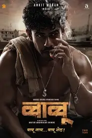Babu 2024 South Hindi Movie BollyFlix