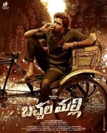 Bachchala Malli 2024 South Movie BollyFlix