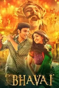 Bhavai 2022 Bollywood Full Movie BollyFlix Bhavai 2022 Bollywood Full Movie BollyFlix