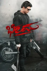 Bheema 2024 Hindi + Kannada South Movie BollyFlix