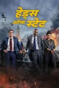 Heads of State 2025 Hindi + English Hollywood Movie BollyFlix