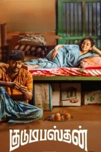 Kudumbasthan 2025 South Hindi Dubbed Movie BollyFlix Kudumbasthan 2025 South Hindi Dubbed Movie BollyFlix