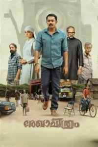 Rekhachithram 2025 South Hindi Movie BollyFlix Rekhachithram 2025 South Hindi Movie BollyFlix