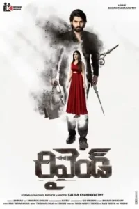 Rewind 2024 South Hindi Movie BollyFlix Rewind 2024 South Hindi Movie BollyFlix
