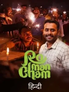 Romancham 2023 Hindi + Malayalam South Movie BollyFlix