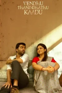 Vendhu Thanindhathu Kaadu (Aag Hain Dil Main) 2022 Hindi + Tamil South Movie BollyFlix Vendhu Thanindhathu Kaadu (Aag Hain Dil Main) 2022 Hindi + Tamil South Movie BollyFlix