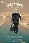 Vidaamuyarchi 2025 South Hindi Movie BollyFlix (ORG) Vidaamuyarchi 2025 South Hindi Movie BollyFlix (ORG)