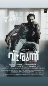 Virunnu 2024 Hindi + Malayalm South Movie BollyFlix