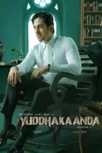 Yuddhakaanda Chapter 2 2025 Hindi + Kannada South Movie BollyFlix